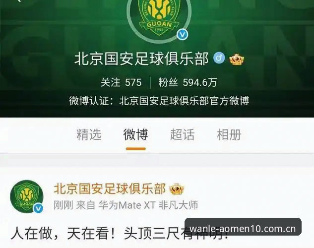 澳门十大APP安装 足协禁足名单深度解读教程——从澳门娱乐平台视角看中国足球反腐风暴